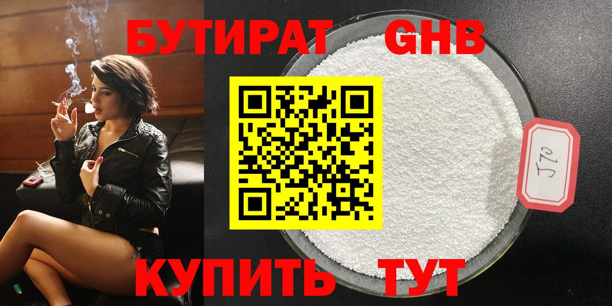 Бутират буратино  Вход с VPN  Бутират  Камышлов 