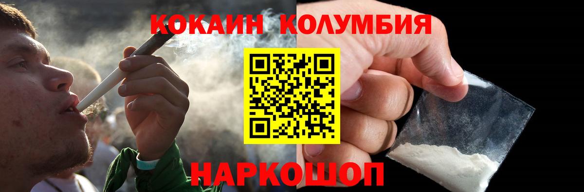 КОКАИН 99%  Вход с VPN  Камышлов  Кокаин VHQ 