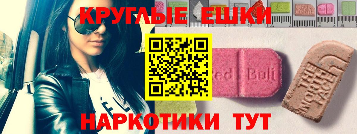ЭКСТАЗИ XTC  blacksprut как зайти  Ecstasy 280мг  Ecstasy  Камышлов  Вход с VPN 