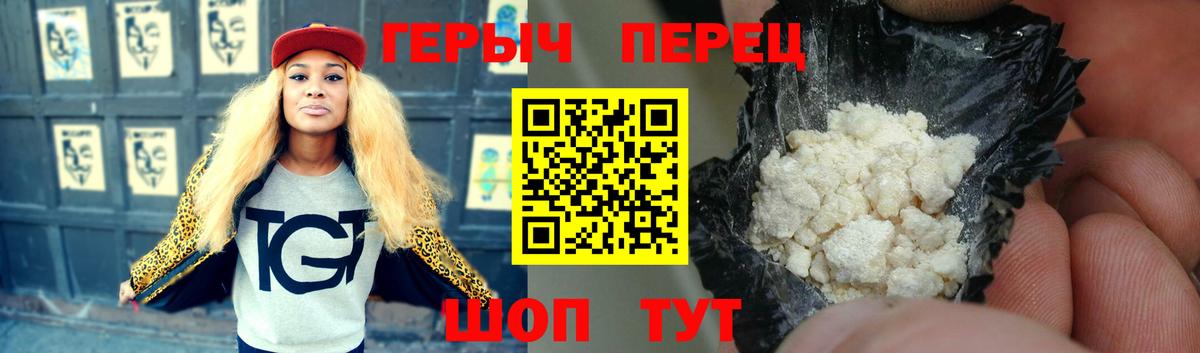 ГЕРОИН  ГЕРОИН Heroin  Вход с VPN  Камышлов 