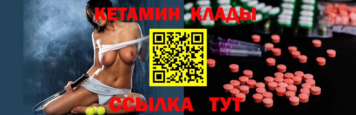 Камышлов  Кетамин VHQ  КЕТАМИН VHQ  Вход с VPN 