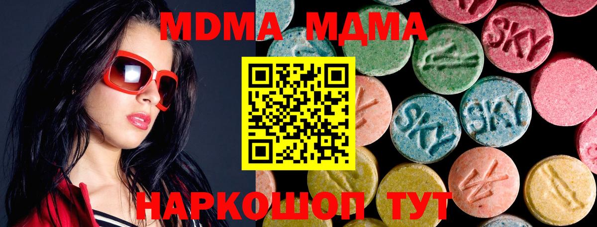 Камышлов  MDMA VHQ  Вход с VPN  МДМА  MDMA Molly 
