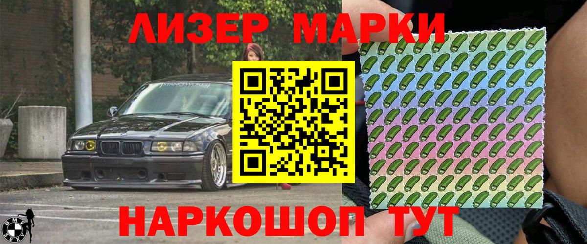 Наркотические марки 1500мкг  Наркотические марки 1500мкг  Вход с VPN  Камышлов 