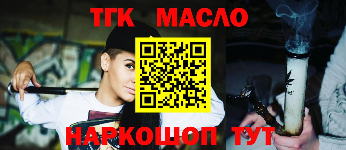ТГК вейп с тгк Камышлов