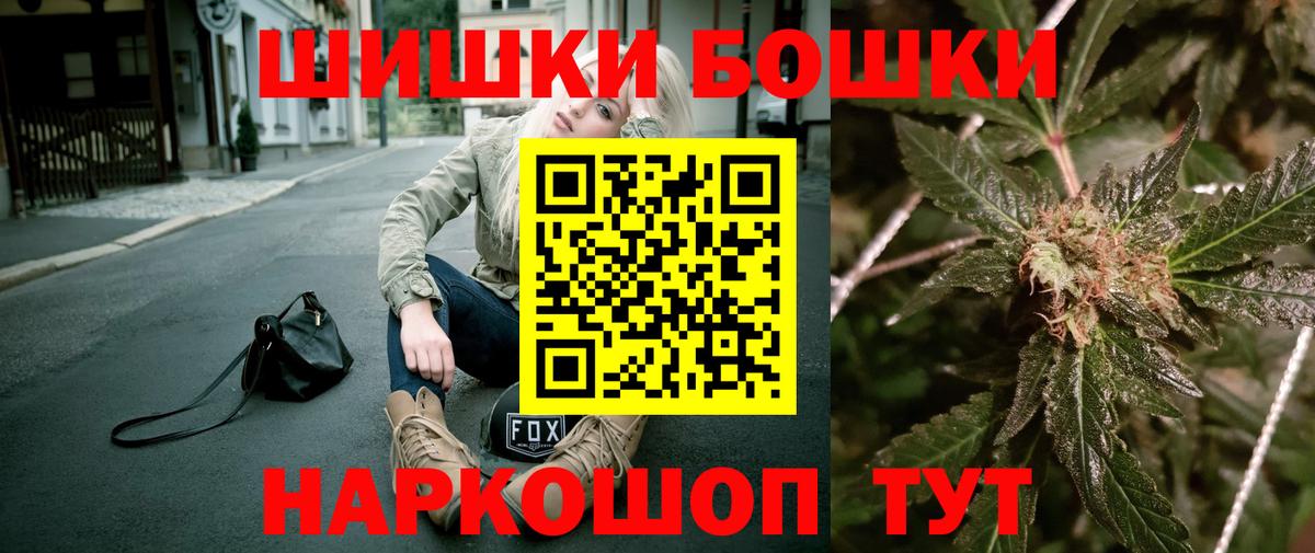 Камышлов  МАРИХУАНА сатива  Бошки марихуана сатива  Вход с VPN  Марихуана планчик  Бошки марихуана THC 21% 